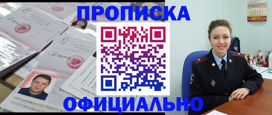 временная регистрация в Петушках