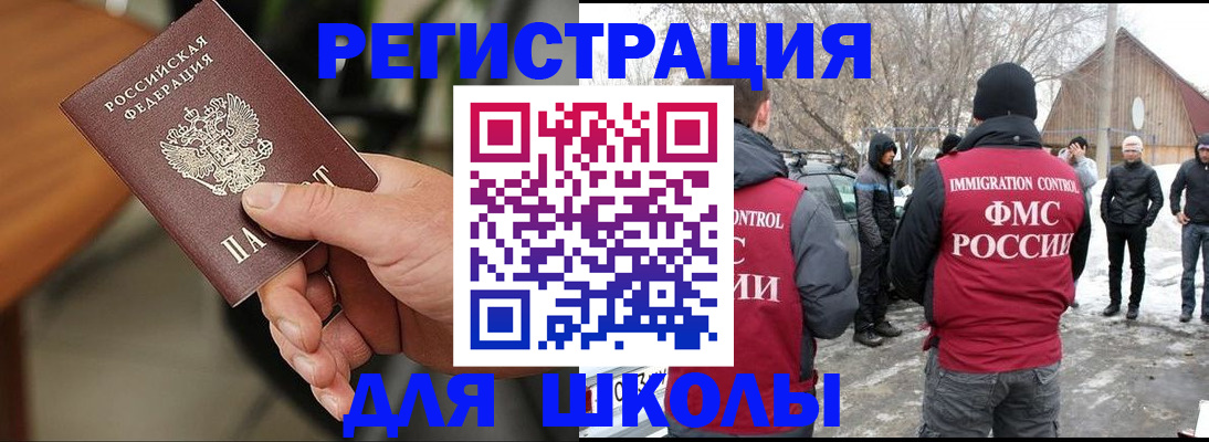 прописка паспорт в Петушках