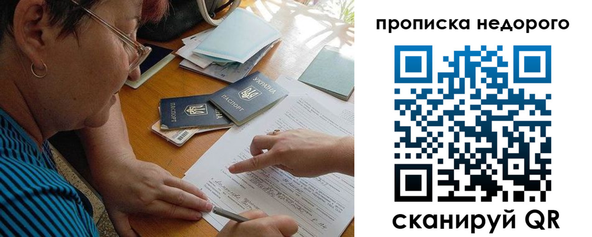 прописка для кредита в Петушках