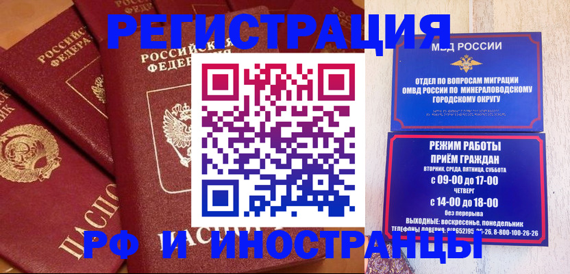 прописка паспорт в Петушках