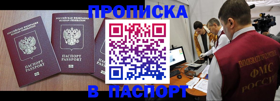 прописка для школы в Петушках