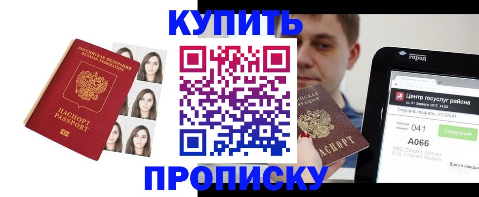 прописка иностранных граждан в Петушках