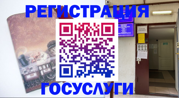 временная регистрация госуслуги в Петушках