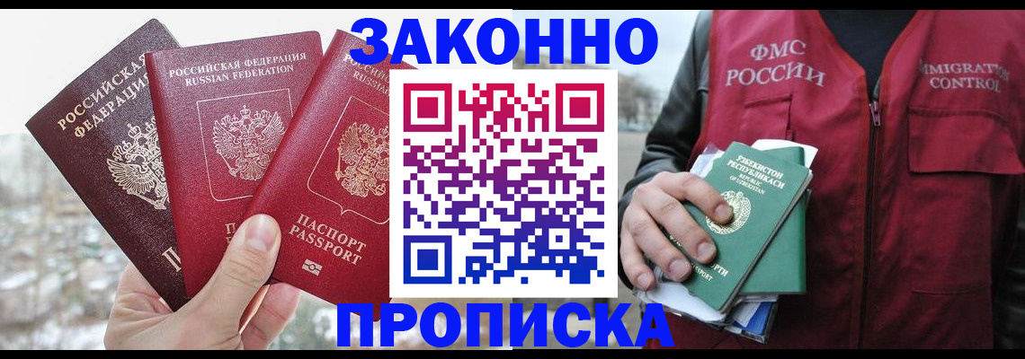 временная регистрация поиск в Петушках