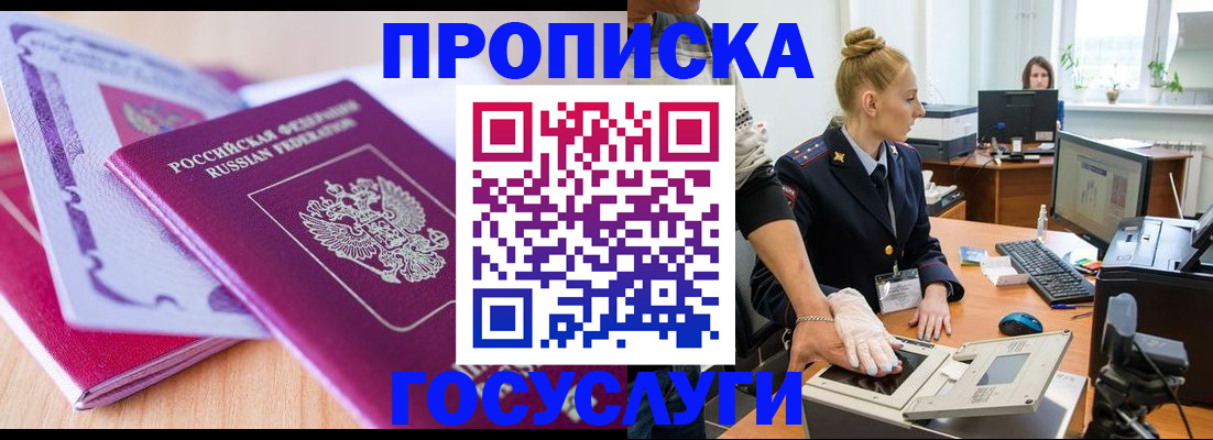 где прописаться в Петушках