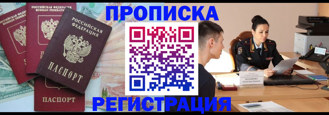 временная регистрация в квартире в Петушках