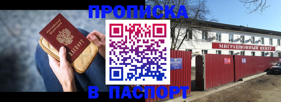 временная регистрация в квартире в Петушках