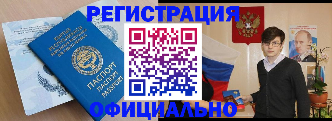 прописка ребенка в Петушках